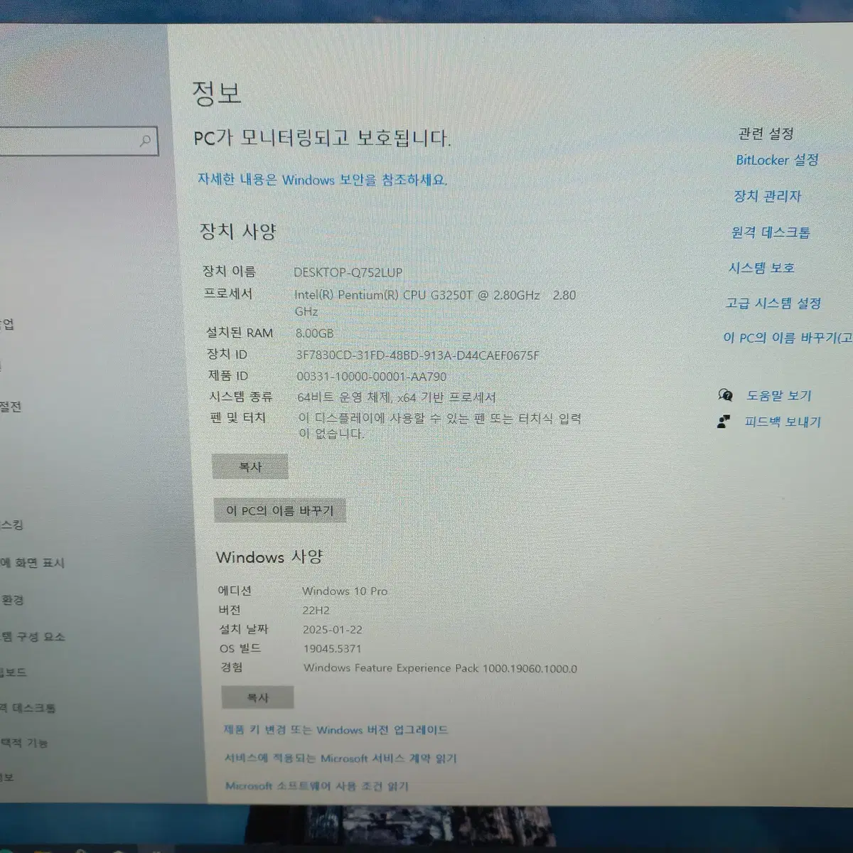 삼성 24인치 일체형PC(G3250T,8G,120G(SSD),웹캠)