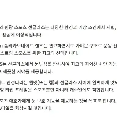 비스질라 남성 프리미엄 스포츠 편광 선글라스 332914 판매합니다