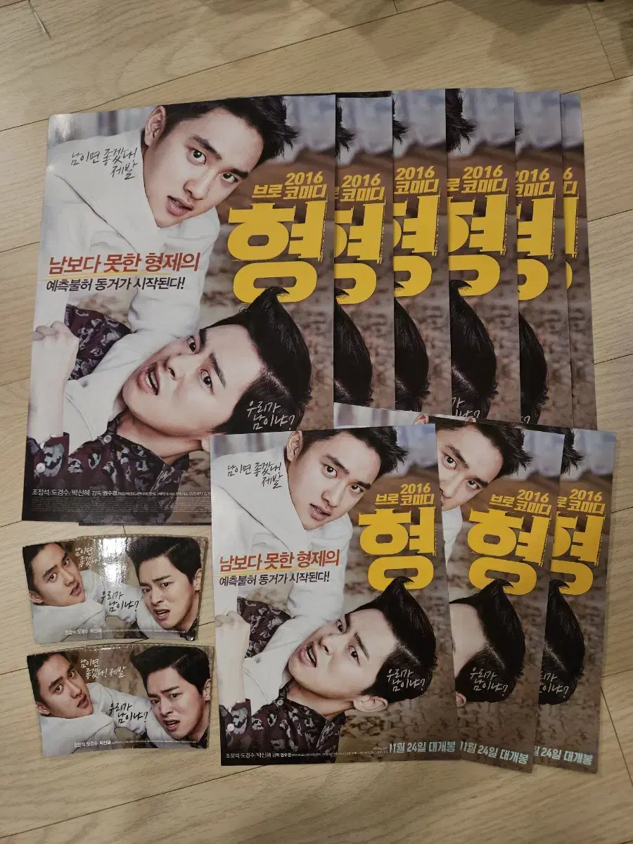 Bulk of movie 'Hyung' flyers and cup holders