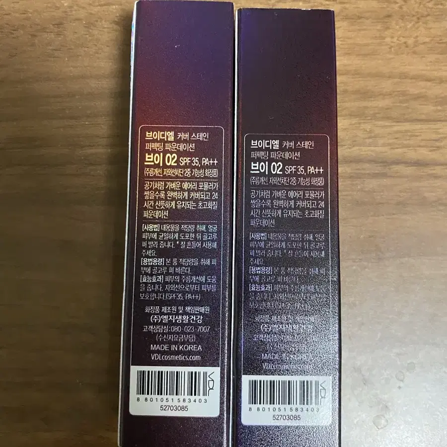 [새상품] VDL 커버스테인 퍼펙팅 파운데이션 10ml 2개