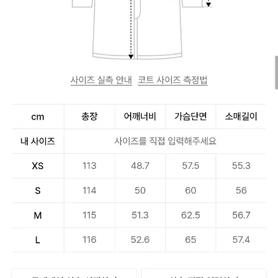 무신사 스탠다드 우먼 캐시미어 블렌드 핸드메이드 더블 코트 오트밀 M