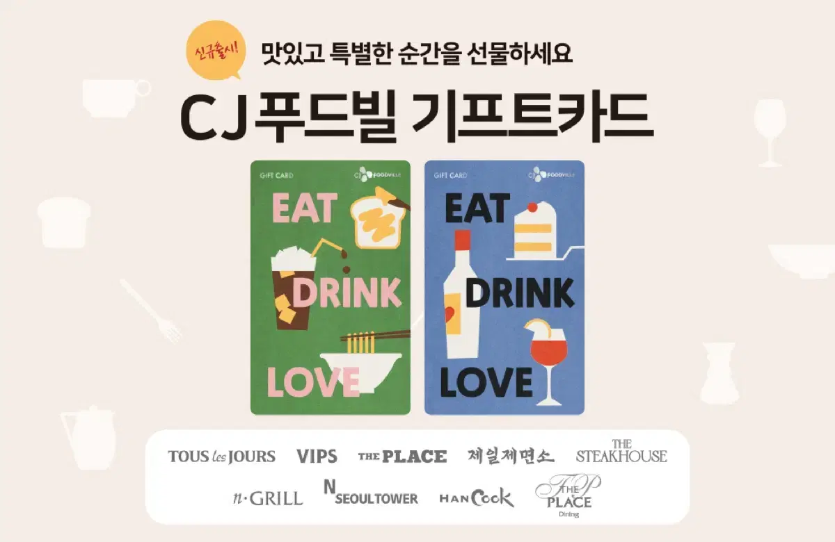 CJ 푸드빌 상품권 2만원권 판매합니다