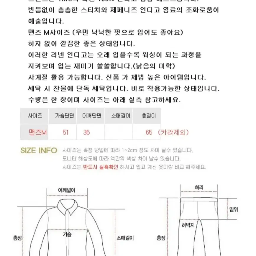 YMC 와이엠씨 리넨 100% 인디고 집업 베스트 M 아트 스티치