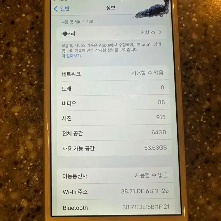 아이폰6s 실버 판매합니다