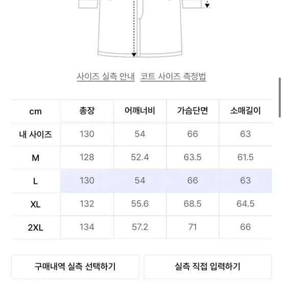 무탠다드 캐시미어 빅대디 싱글 맥시 코트 L사이즈