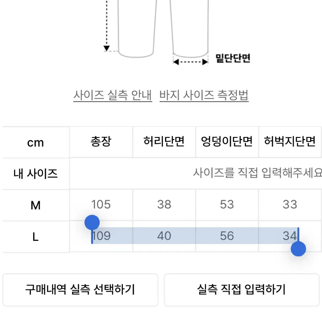 샴페인 블랭크 에스테틱 스터드 팬츠 L