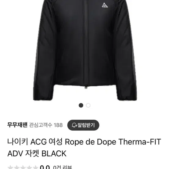 나이키 써마핏 자켓 acg (새상품)