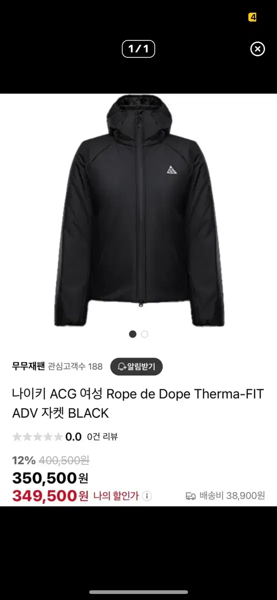 나이키 써마핏 자켓 acg (새상품)