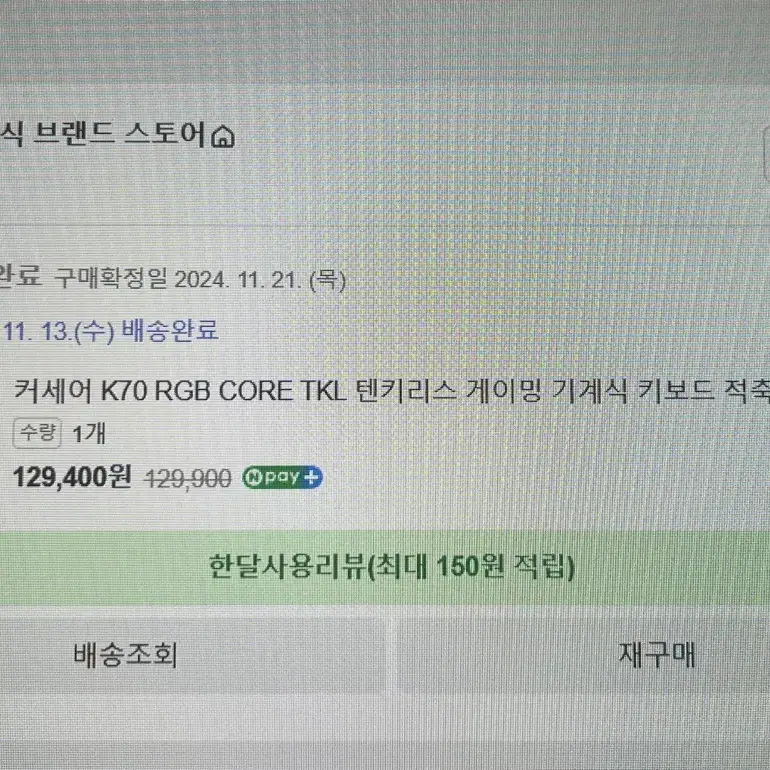 커세어 K70 CORE TKL