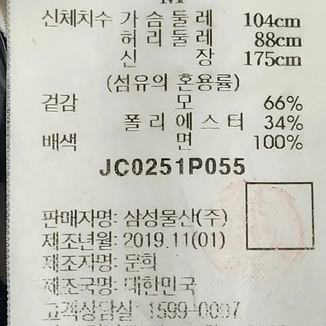 M 준지 스트라이프 남성 가디건 JC0251P055