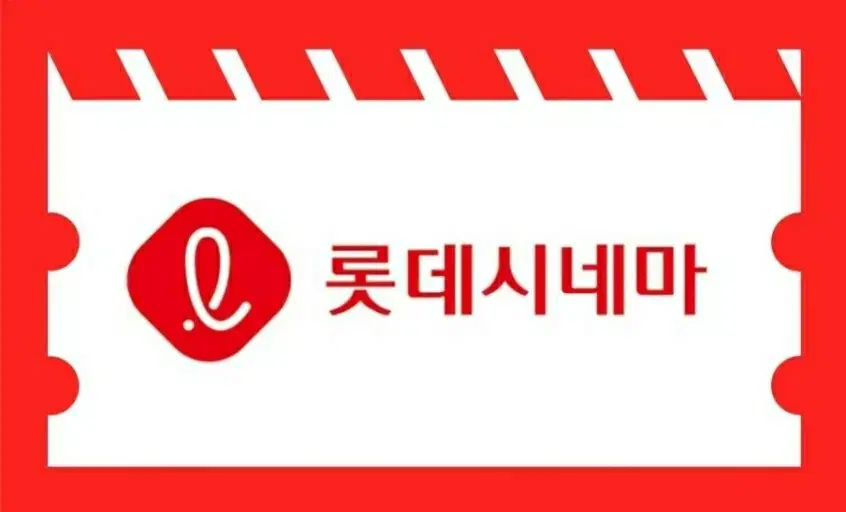 롯데시네마 1매당 6,000원입니다.