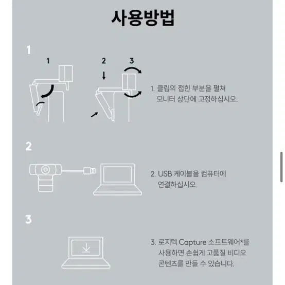 로지텍 C920 Pro HD 웹캠(70%할인)