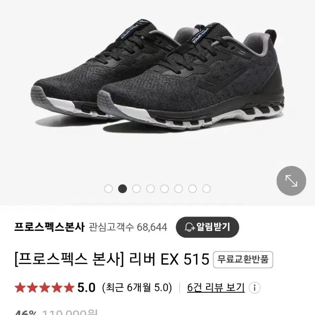 프로스펙스 운동화 250