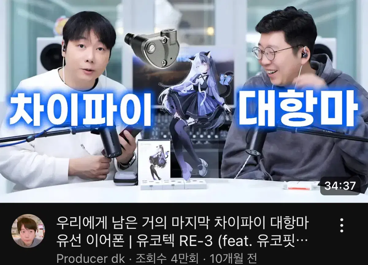 유코텍 이어폰 RE-3 듀얼 마그네틱 1DD 레퍼런스이어폰