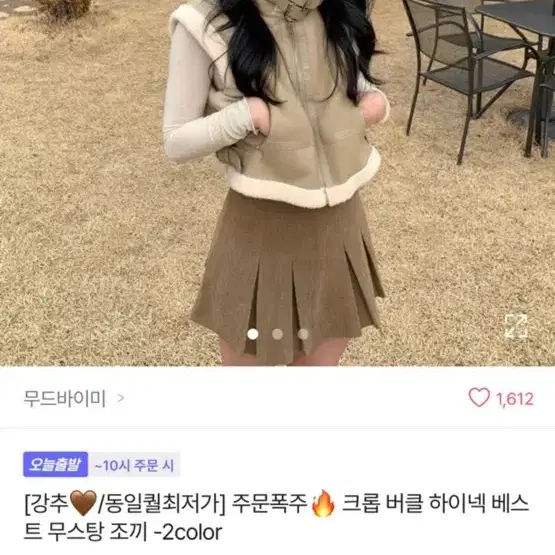 에이블리 옷