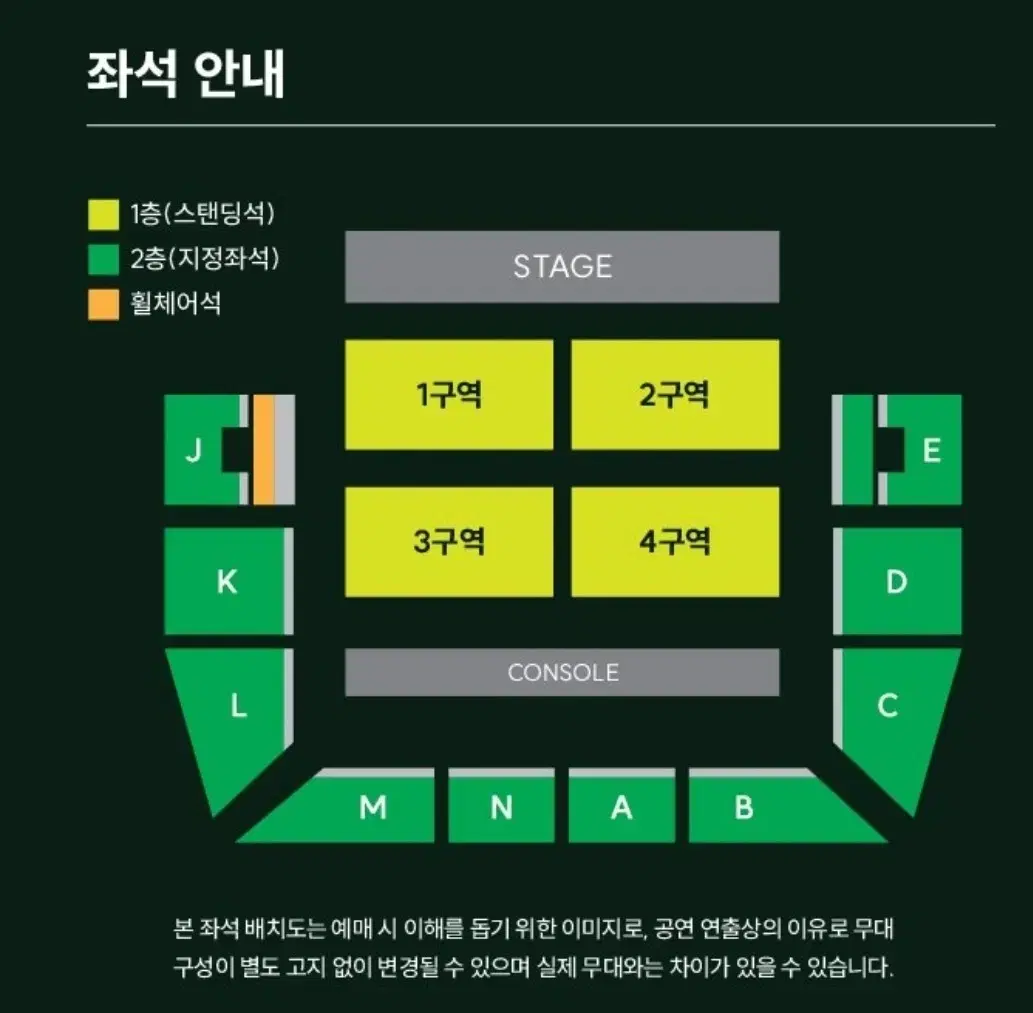 MGA 콘서트 2월 15일 (토) 3구역 260번대 2연석