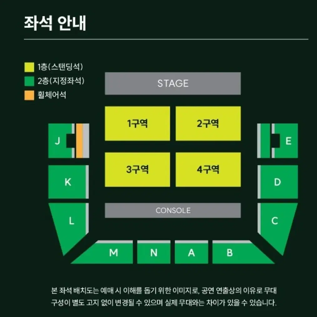 MGA 콘서트 2월 15일 (토) 3구역 260번대 2연석