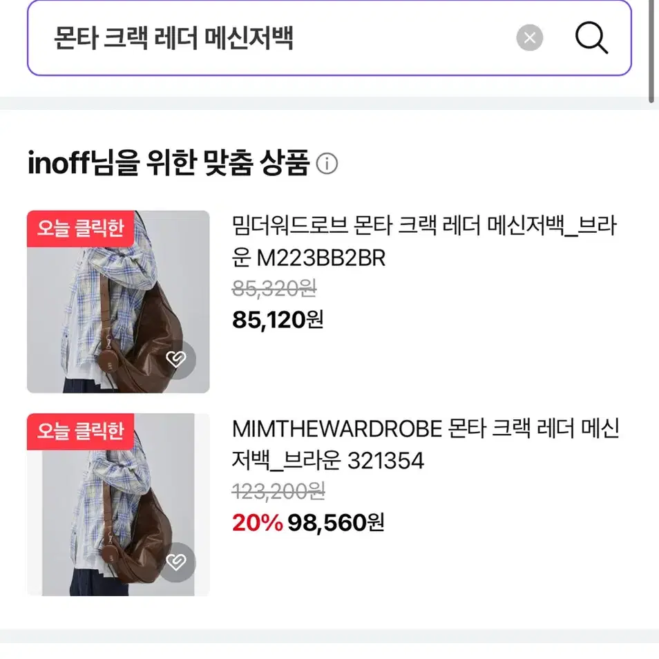 몬타 크랙 레더 메신저백_브라운