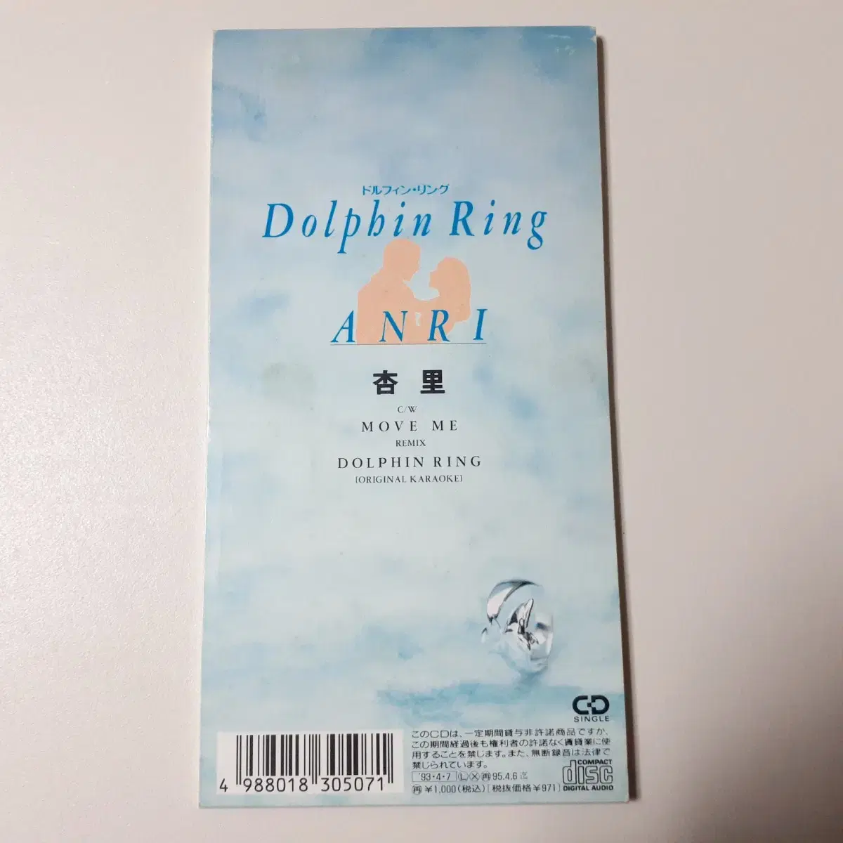 1만원 이상 무료증정) Anri - Dolphin Ring 8cm CD