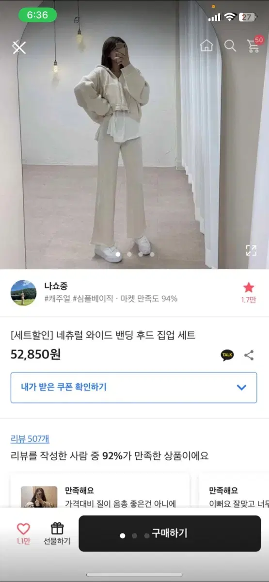 에이블리 상의