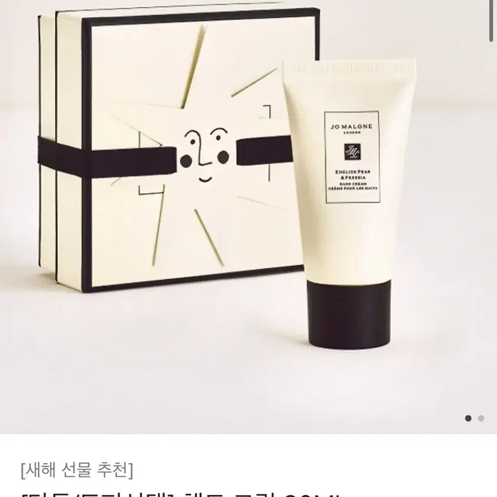 조말론런던 핸드크림 30ml