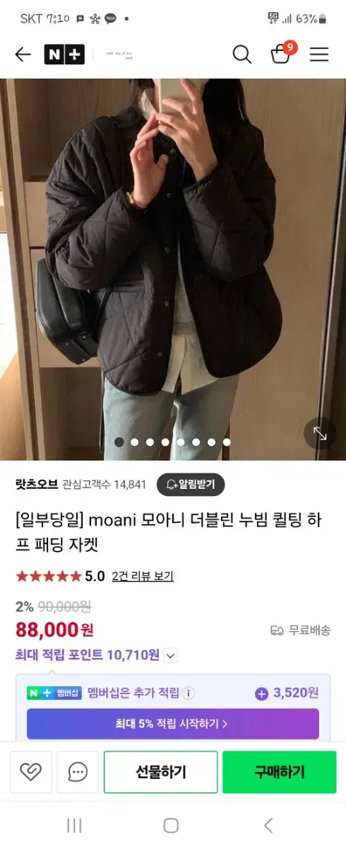 모아니 퀄팅 패딩자케