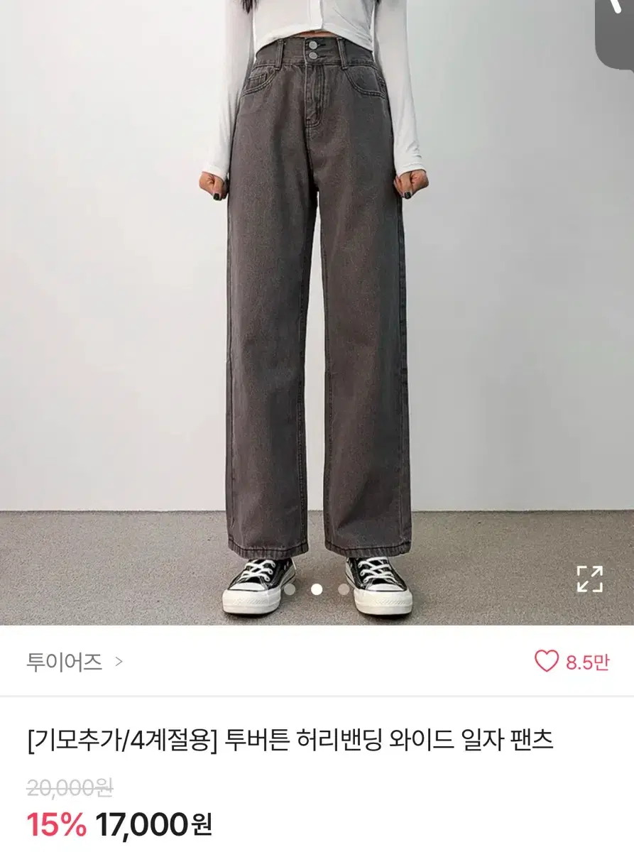 투버튼 허리밴딩 와이드 일자 팬츠