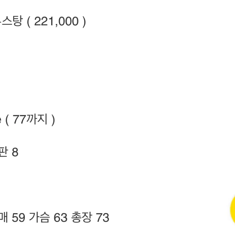 [새상품] 바이씨니 어반무스탕