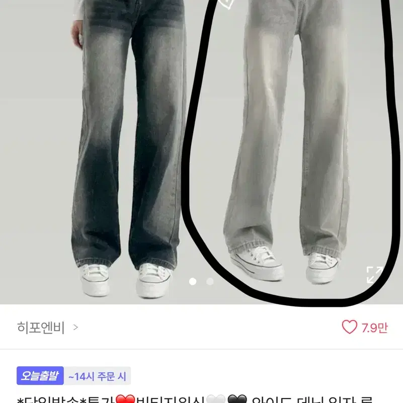 빈티지 워싱 와이드 데님 일자 롱 팬츠 하이웨스트 그레이