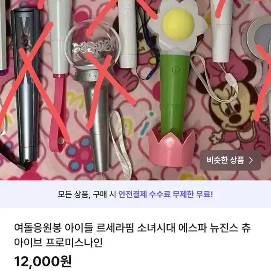 츄 응원봉 꾸까봉 새상품 양도 판매 꽃받침 포함 여돌