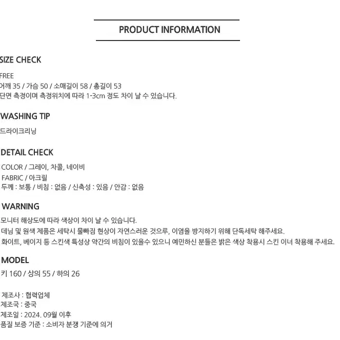 NE43)3컬러 배색 이중 레이어드 라운드 니트 숏 가디건 꾸안꾸룩