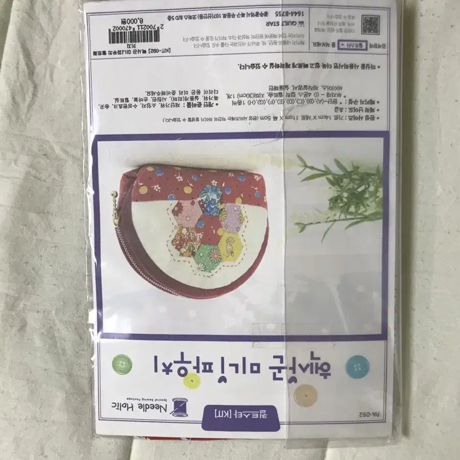 퀼트 핵사곤파우치 만들기 키트