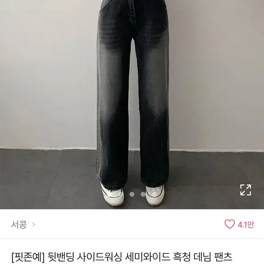 뒷밴딩 사이드워싱 세미와이드 흑청 데님 팬츠