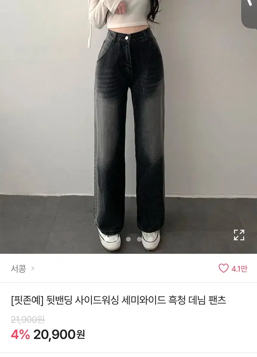 뒷밴딩 사이드워싱 세미와이드 흑청 데님 팬츠