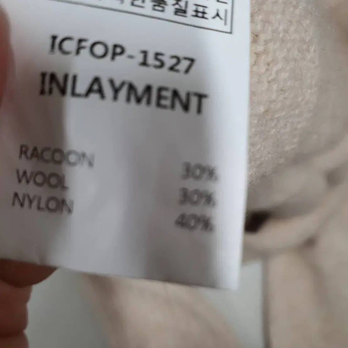 inlayment 여성 라쿤 울 하이넥 원피스 66-77