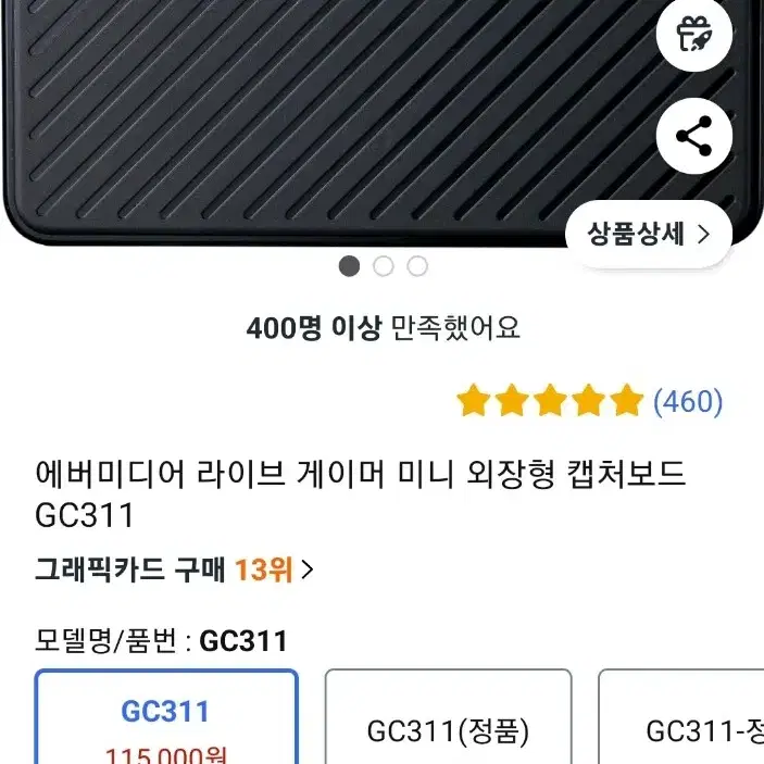 gc311 에버미디어 캡처박스 팝니다