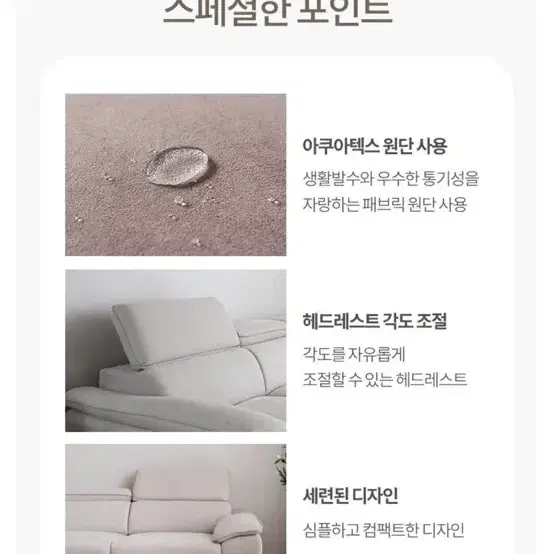 (*급처) 아쿠아텍스 3인 소파 (헤드틸팅O) + 쿠션