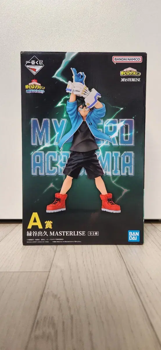 Hiro-Aka Cultural Festival A Prize Midoriya Izuku Figure