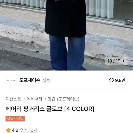 도프제이슨 핑거리스 글로브 블랙