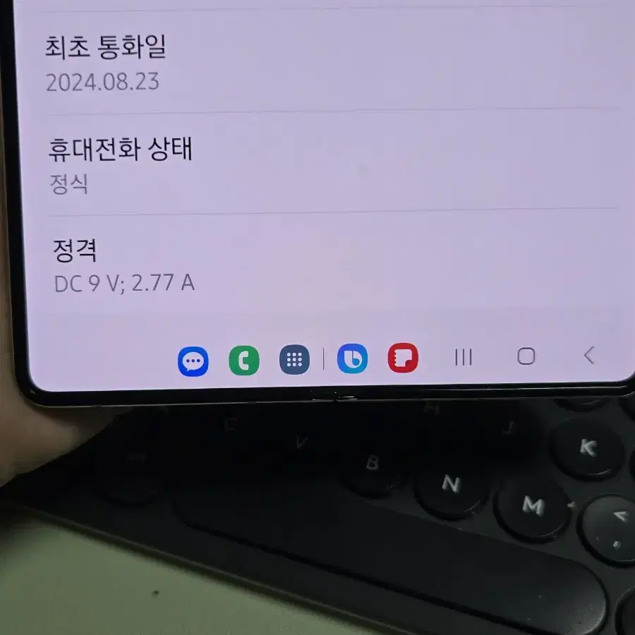 (7004)갤럭시z폴드5 512 깨끗한기기 판매