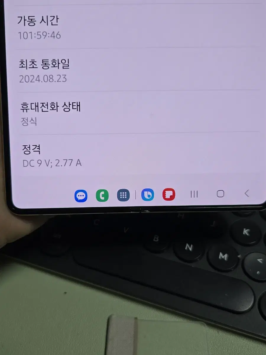 (7004)갤럭시z폴드5 512 깨끗한기기 판매