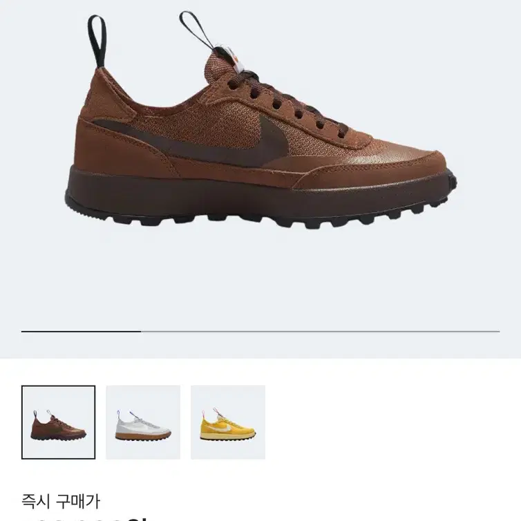 나이키 x 톰 삭스 제너럴 퍼포즈 슈 브라운