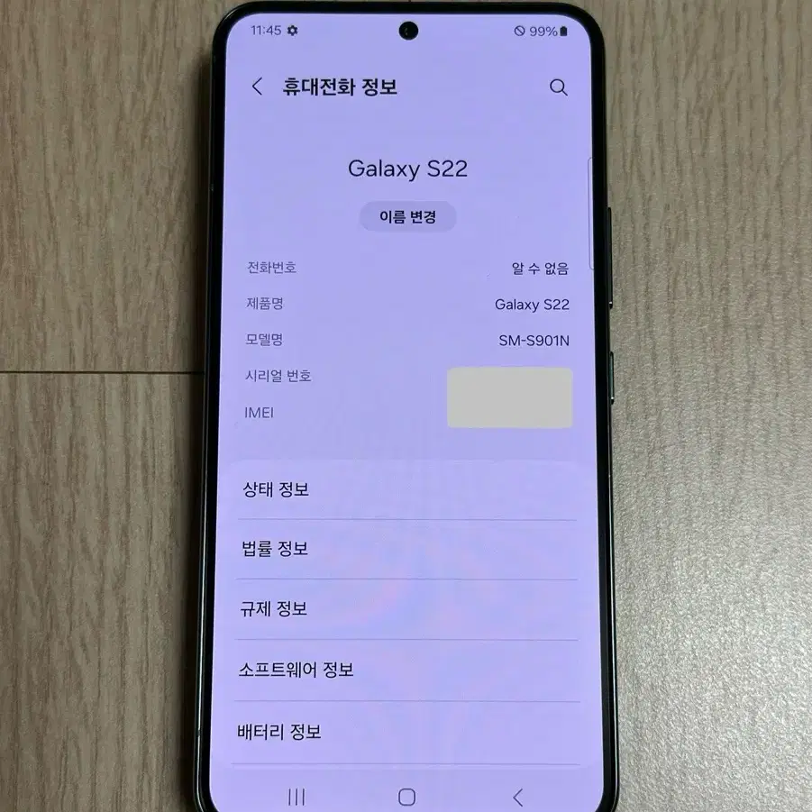 S급 S901 갤럭시S22 그린 256GB