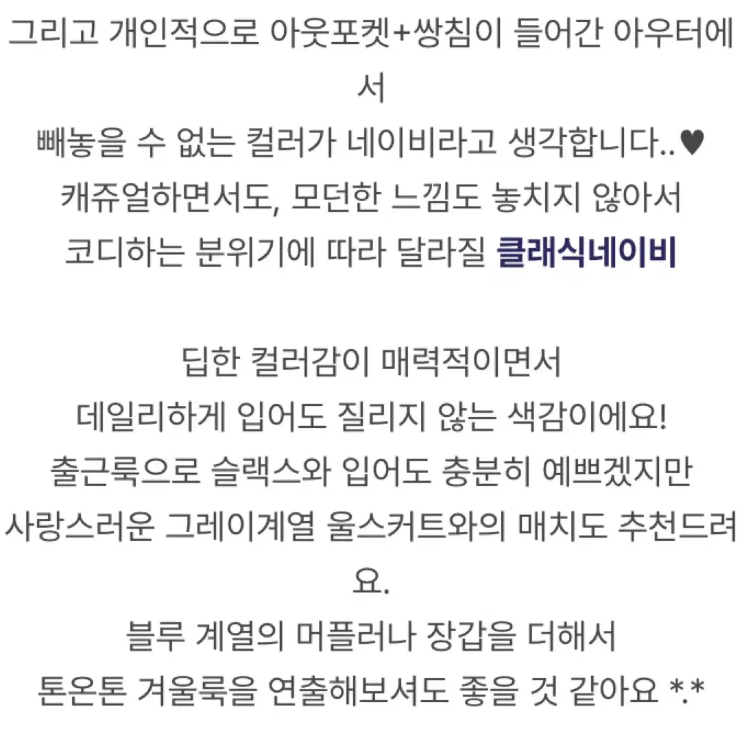 슬로우앤드 라이크렌토 프리미엄 덕다운 패딩 클래식네이비