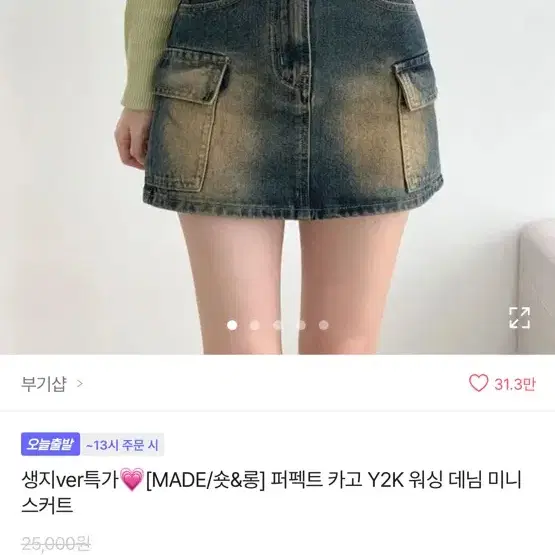 카고 Y2K 워싱 데님 청치마