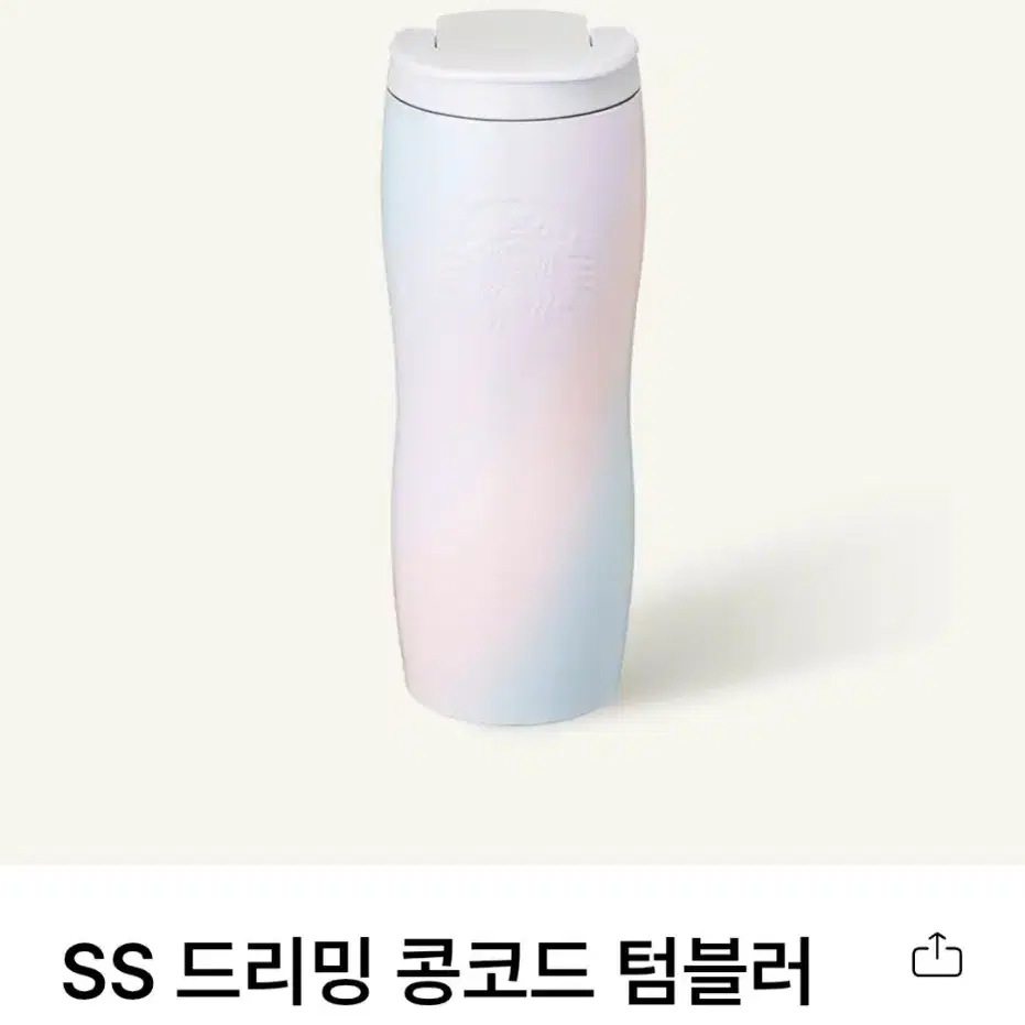 스타벅스 드리밍 콩코드 텀블러 591ml