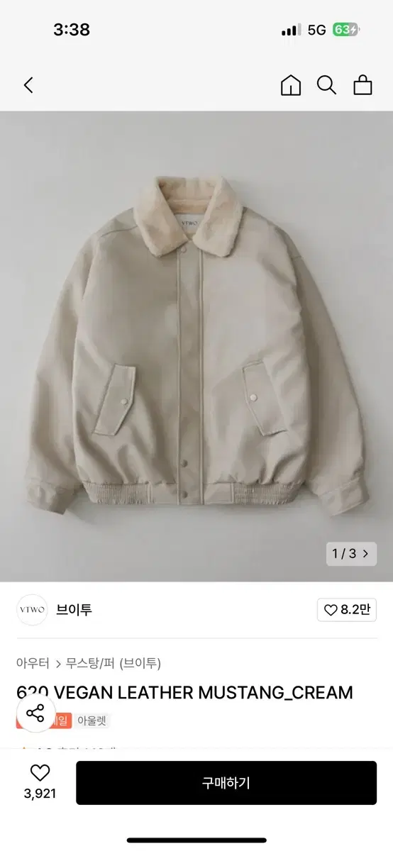 브이투 무스탕 실측 xl 네고가능