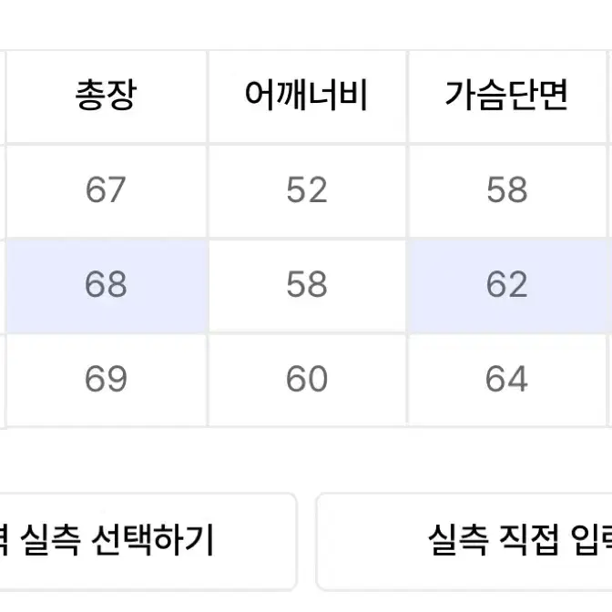 브이투 무스탕 실측 xl 네고가능