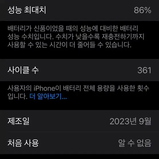 아이폰 13프로맥스 256기가 팝니다