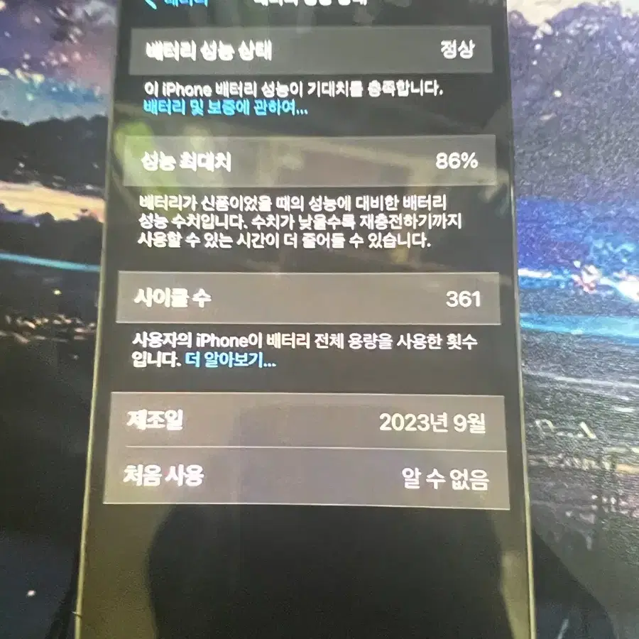 아이폰 13프로맥스 256기가 팝니다